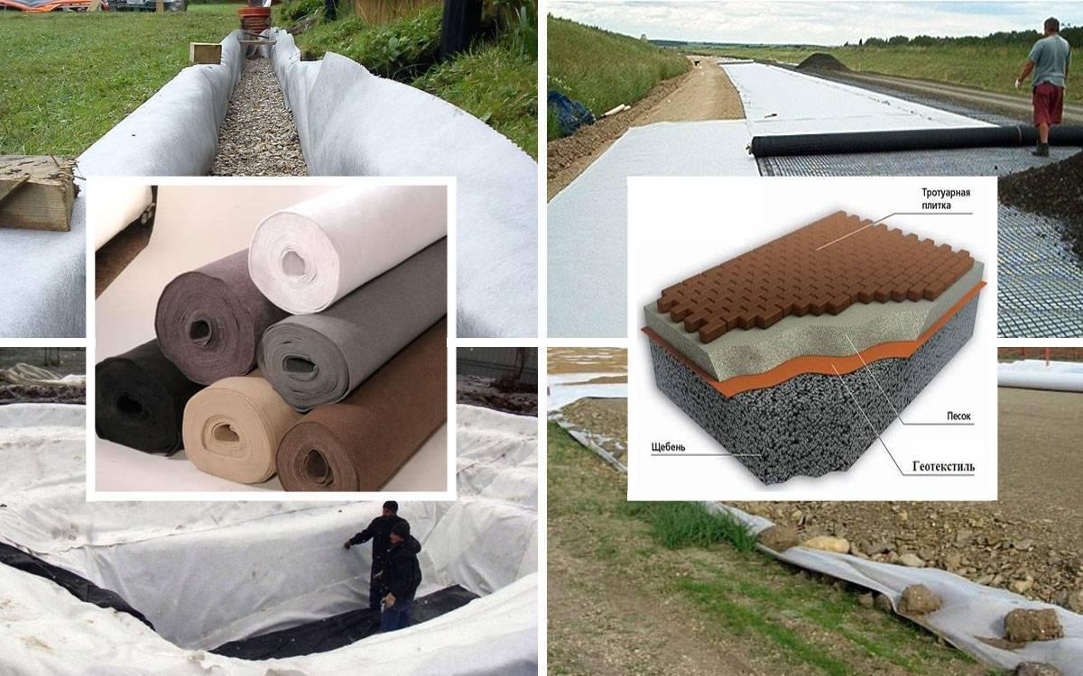 Геотекстиль